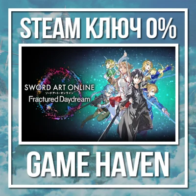 SWORD ART ONLINE Fractured Daydream  Steam 0% РФ+СНГ