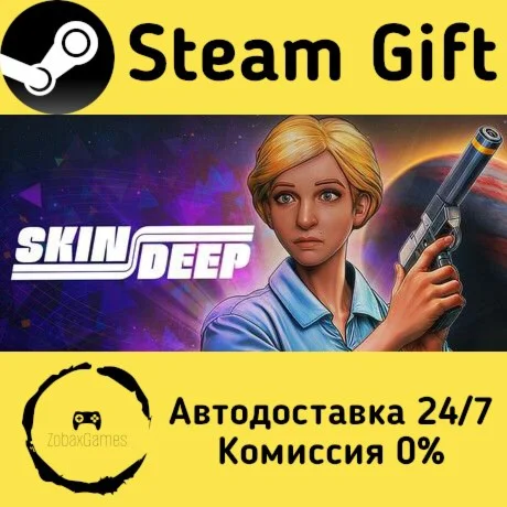  Skin Deep ???? Steam Gift РФ/КЗ/др.  Автодоставка