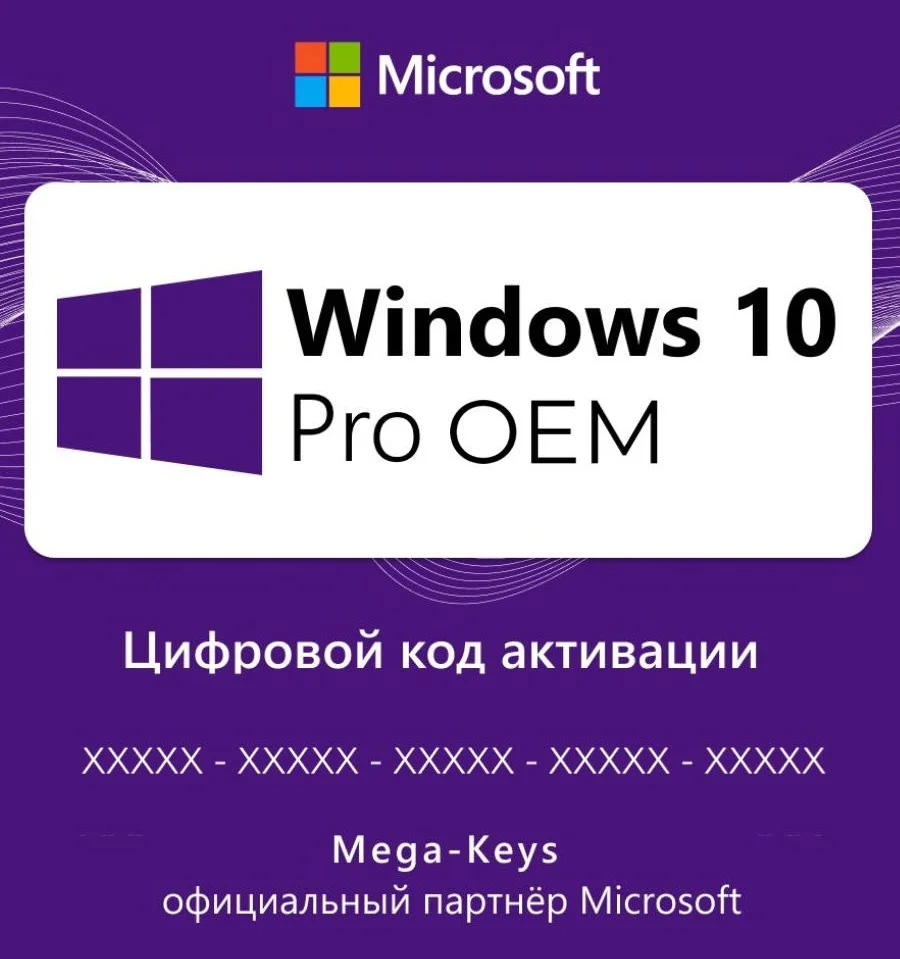 Windows 10 Pro🔑 OEM Гарантия ✅ Партнер Microsoft
