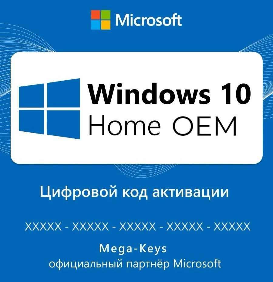 Windows 10 Home🔑 OEM Гарантия ✅ Партнер Microsoft