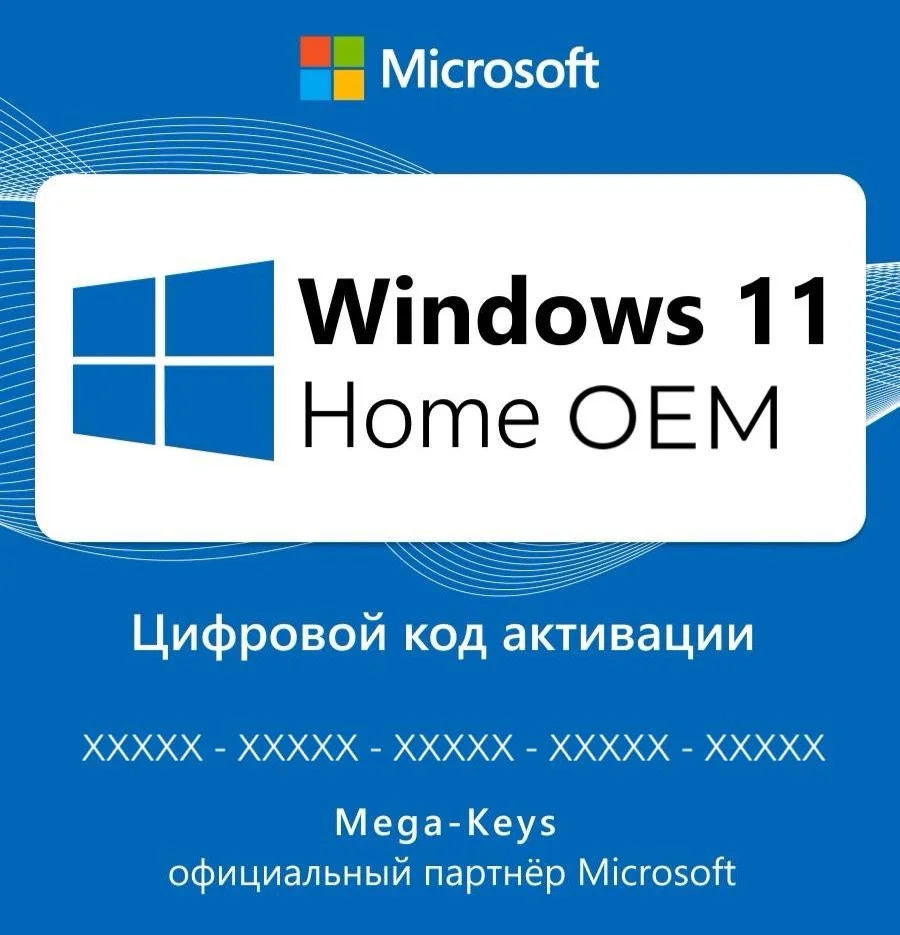 Windows 11 Home🔑 OEM Гарантия ✅ Партнер Microsoft