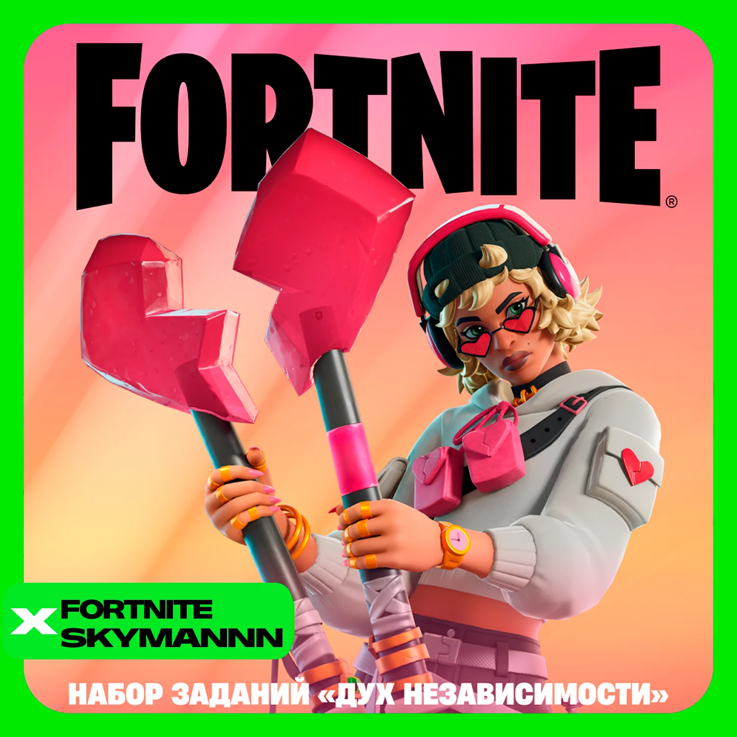 ✅FORTNITE: Набор Дух независимости XBOX|PC|PS Активация