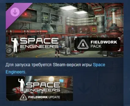 Space Engineers - Fieldwork Pack DLC АВТОДОСТАВКА STEAM РОССИЯ