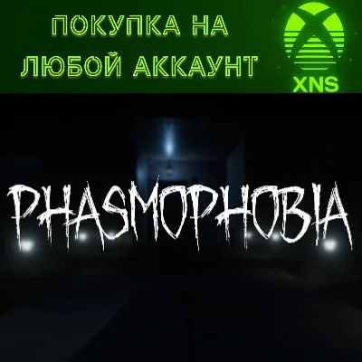 Phasmophobia XBOX SERIES X|S ❗БЫСТРО на любой аккаунт