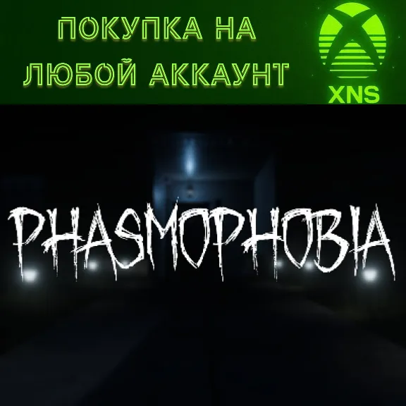 Phasmophobia XBOX SERIES X|S ❗БЫСТРО на любой аккаунт