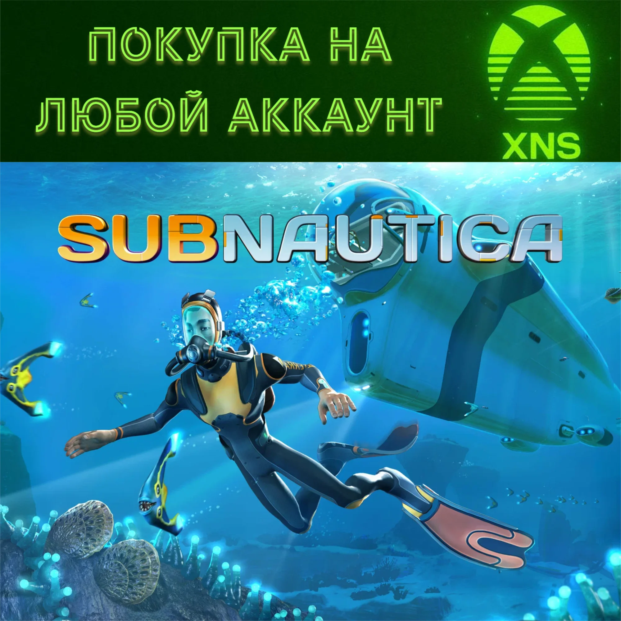 Subnautica XBOX & ПК Бысто на любой аккаунт