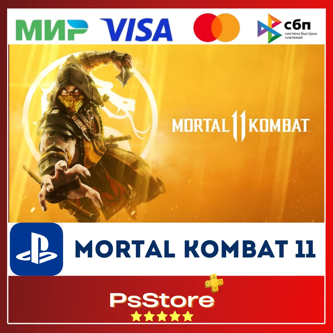 🔴Mortal Kombat 11 | Мортал Комбат 11 PS4|5 Турция PS🔴