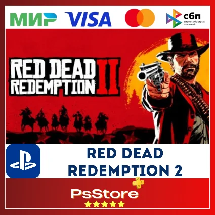 🔴 Red Dead Redemption 2 PS4 PS5 | Турция/Украина PS 🔴