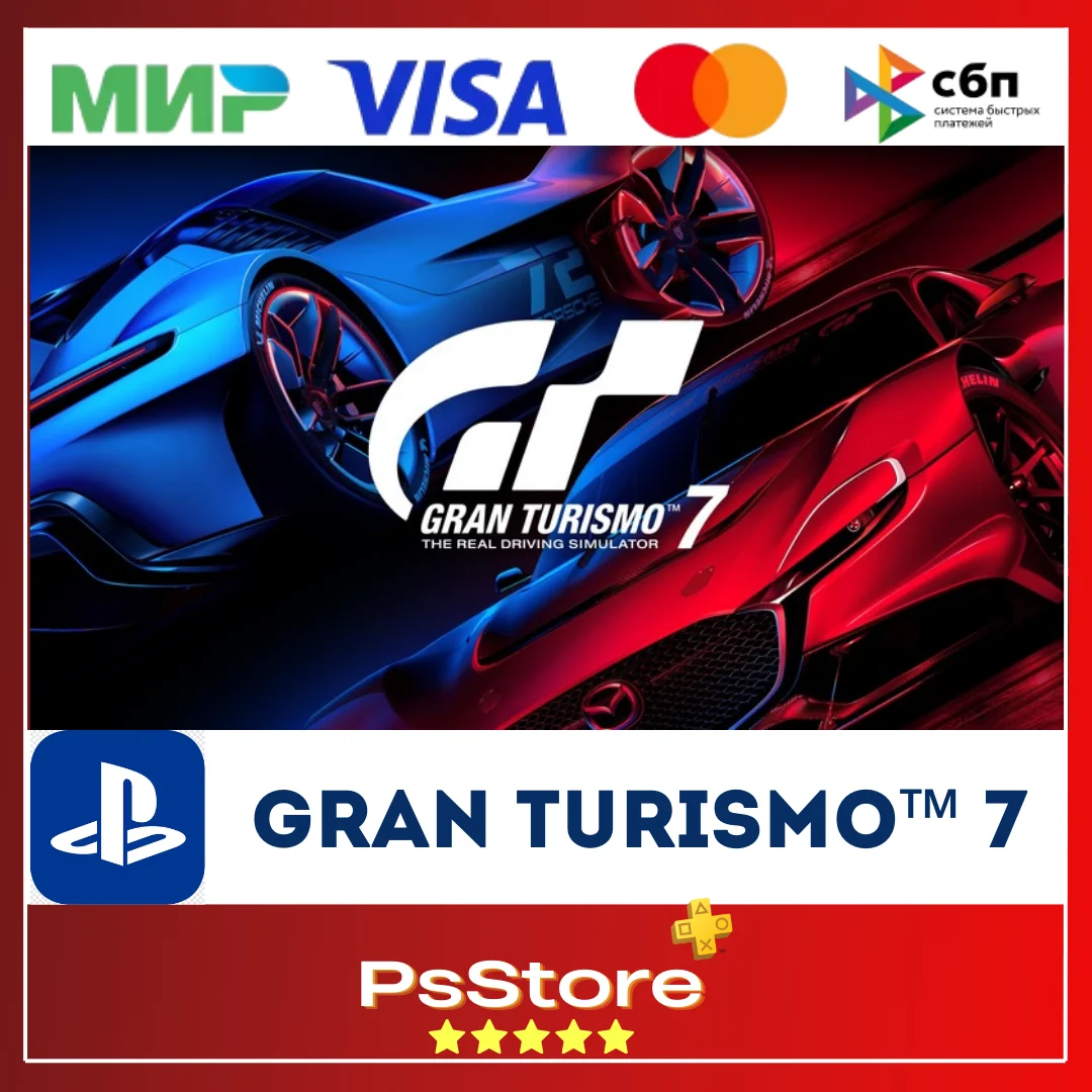 🔴Gran Turismo 7 | GT 7 PS4 PS5 PS Гран Туризмо пс4 🔴