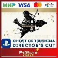 🔴Ghost of Tsushima Призрак Цус — фото 1