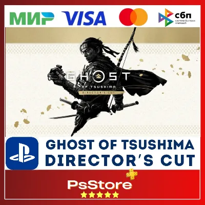 🔴Ghost of Tsushima Призрак Цусимы🎮 PS4 PS5 PS🔴Турция