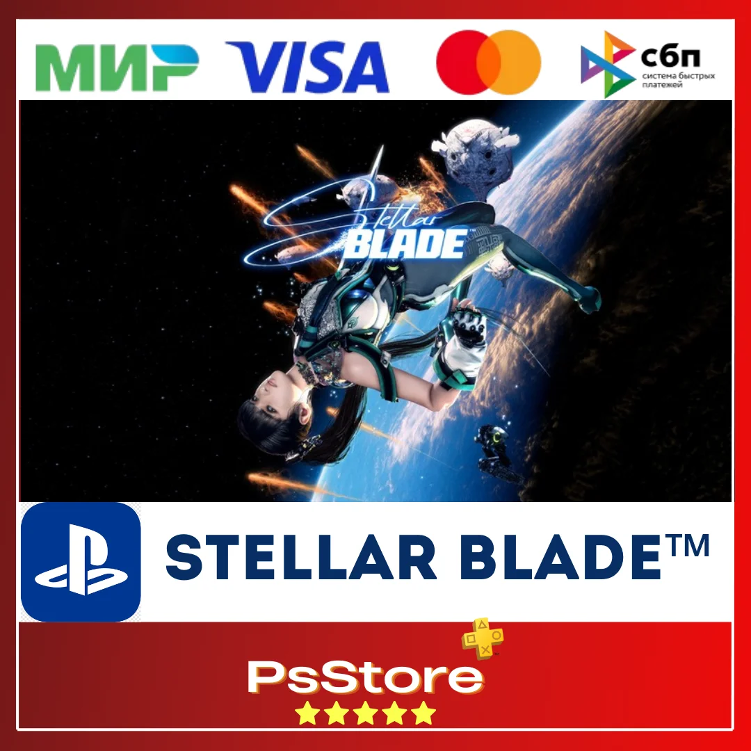 🔴Stellar Blade | Стеллар Блейд Турция/Украина PS5🔴PS