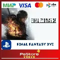🔴FF 16 | FINAL FANTASY XVI | F — фото 1