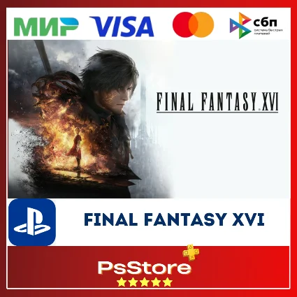 🔴 FF 16 | FINAL FANTASY XVI | FFXVI 🎮 Турция PS5 PS 🔴