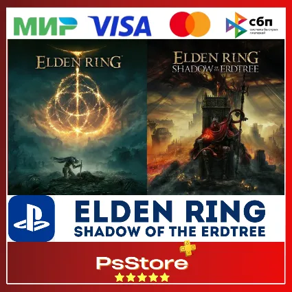 🔴ELDEN RING Shadow of the Erdtree Турция PS4 PS5🔴PS