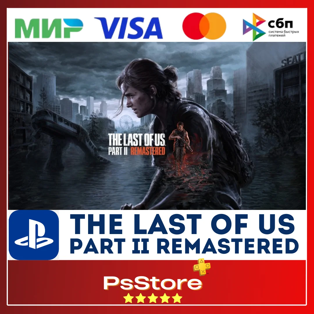 🔴The Last of Us Part 2 Remastered🎮 TR|UA PS5🔴PS