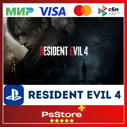🔴 Resident Evil 4 REMAKE PS4 PS5 🎮 Турция/Украина PS