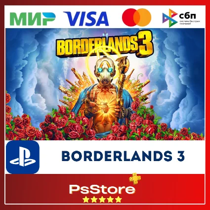 🔴 Borderlands 3 🎮 Турция PS4 PS5 PS 🔴