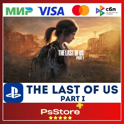 🔴 The Last of Us Part I - Один из нас 1 TR|UA PS5 PS 🔴