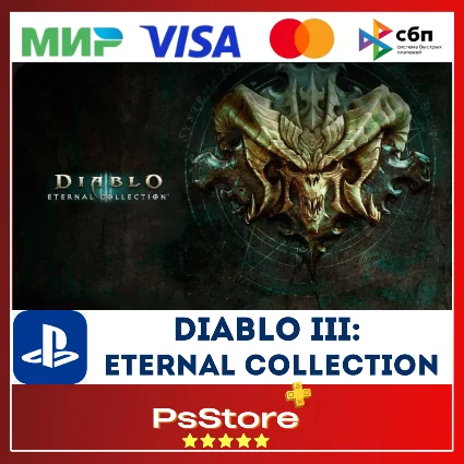 🔴 Diablo 3 Eternal Collection Диабло 3 Турция PS4 PS 🔴