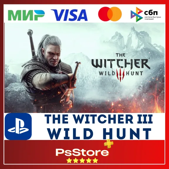 🔴 The Witcher 3: Wild Hunt PS4 PS5 •  Ведьмак 3: Дикая Охота