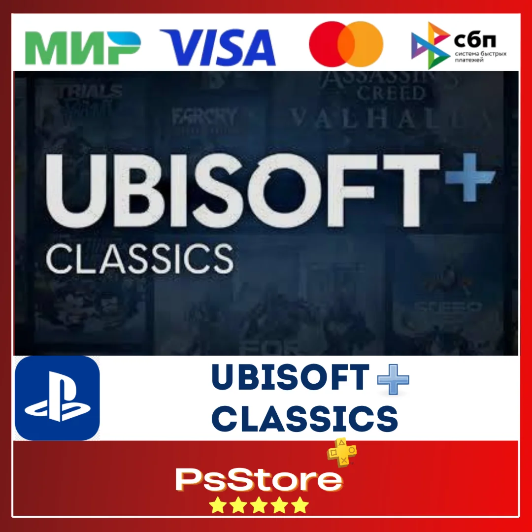  UBISOFT+ CLASSICS PlayStation PS Турция