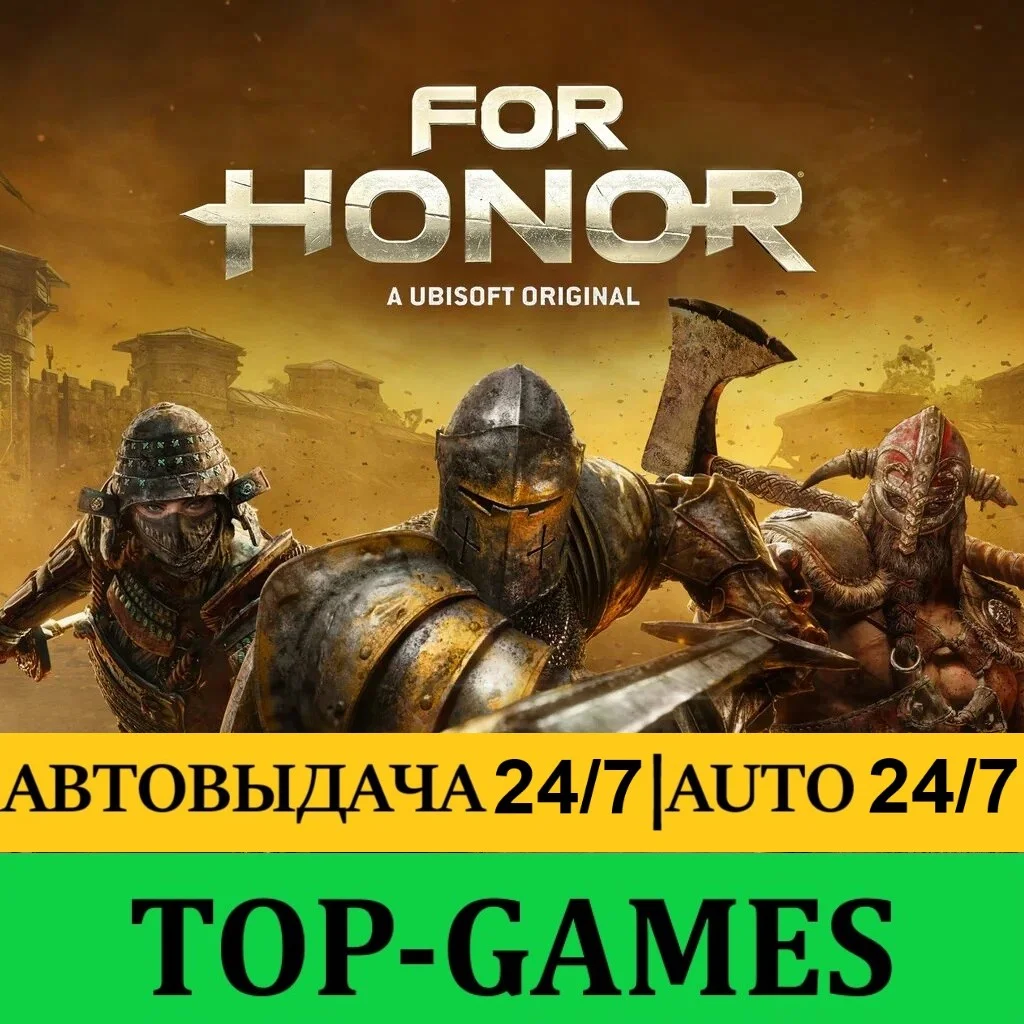 FOR HONOR GOLD EDITION [ПОЛНЫЙ ДОСТУП/НОВЫЙ АККАУНТ]