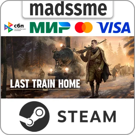 Last Train Home * RU/KZ/СНГ/TR/AR * STEAM  АВТО