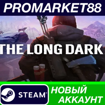 ✅ The Long Dark Steam АККАУНТ НОВЫЙ +ПОЧТА 🟢