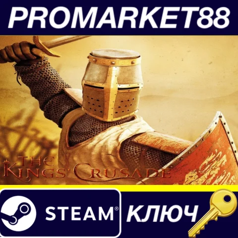 ⭐ The Kings' Crusade Steam КЛЮЧ  GLOBAL (NO TR)