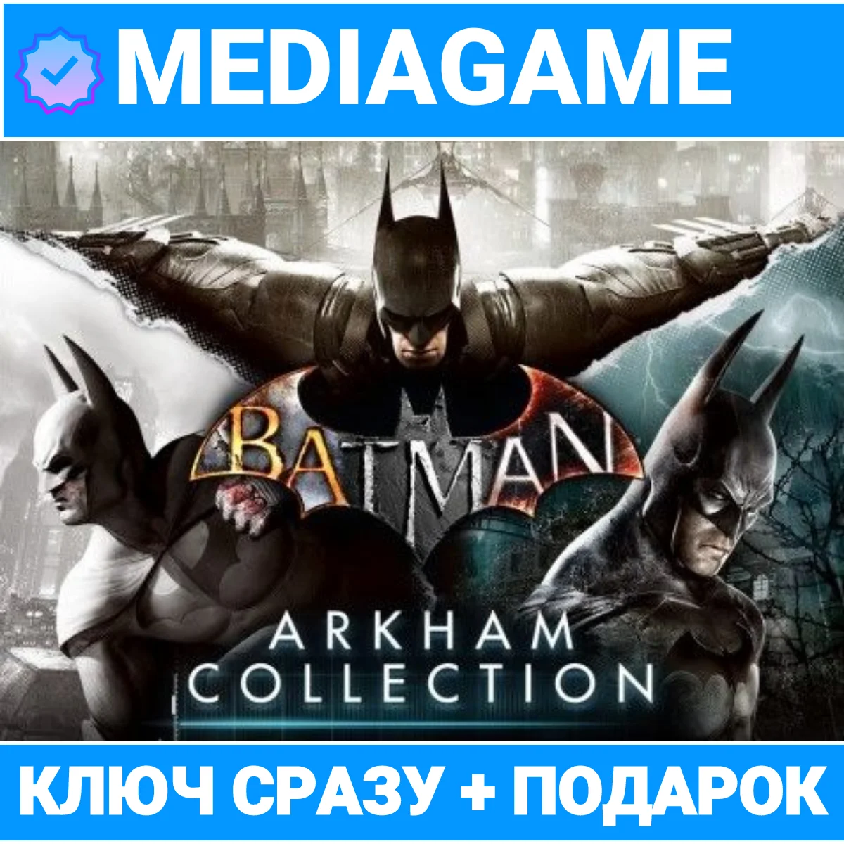🔑BATMAN: ARKHAM COLLECTION (steam ключ) + 🎁ПОДАРОК
