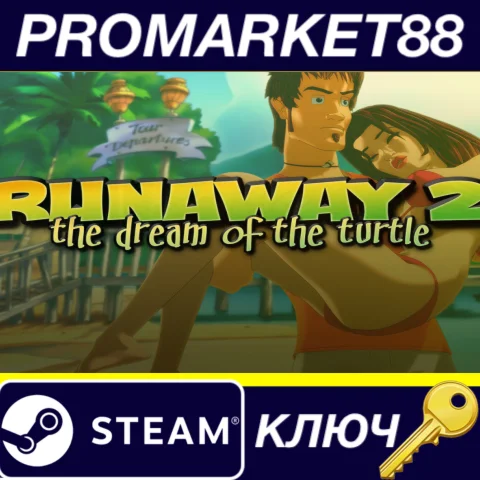 ⭐Runaway, The Dream of The Turtle Steam КЛЮЧ  GLOBAL