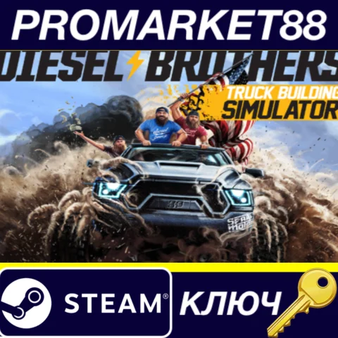 ⭐ Diesel Brothers: Truck Building Simulator Steam КЛЮЧ