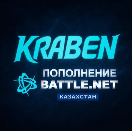 ПОПОЛНЕНИЕ счета Battle.net 🔥 BLIZZARD 🔥 KZT 🔥 Казахстан