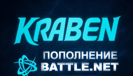 ПОПОЛНЕНИЕ счета Battle.net BLIZZARD GBP Великобритания