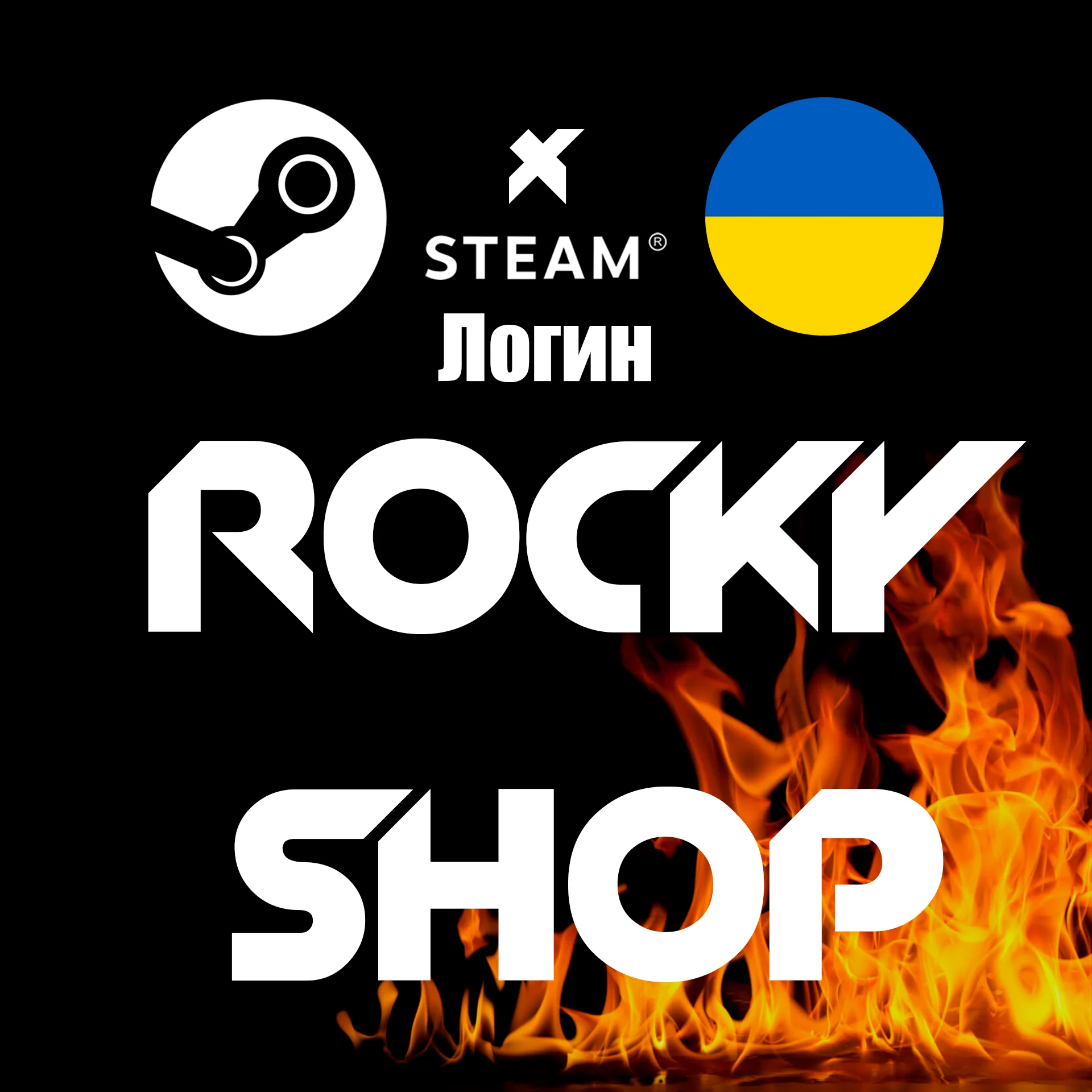 ⬆️ПОПОЛНЕНИЕ БАЛАНСА STEAM💵 УКРАИНА🔥 ГРИВНЫ (ЛОГИН)