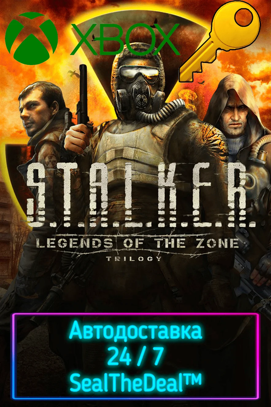 🔑S.T.A.L.K.E.R.: Legends of the Zone Trilogy Xbox КЛЮЧ