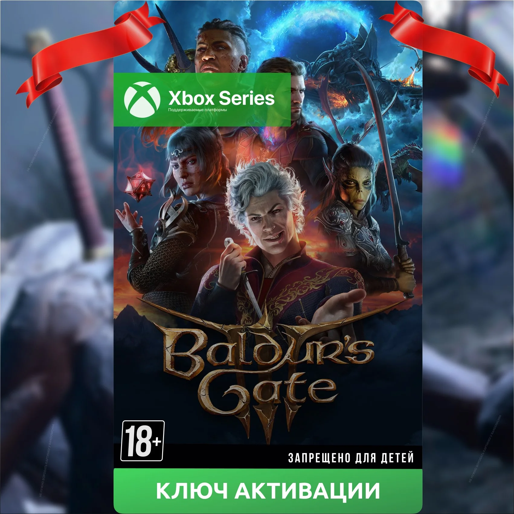 ✅Ключ Baldur's Gate 3 (Xbox Series) 🎁