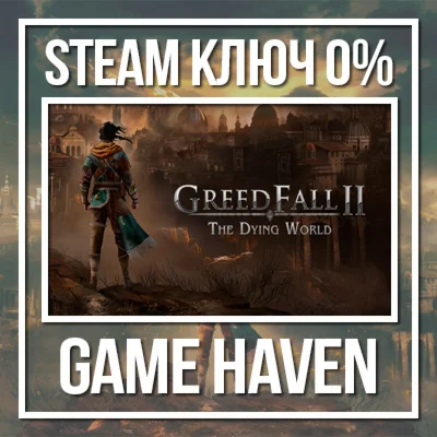 GreedFall II: The Dying World  Steam 0% РФ+СНГ
