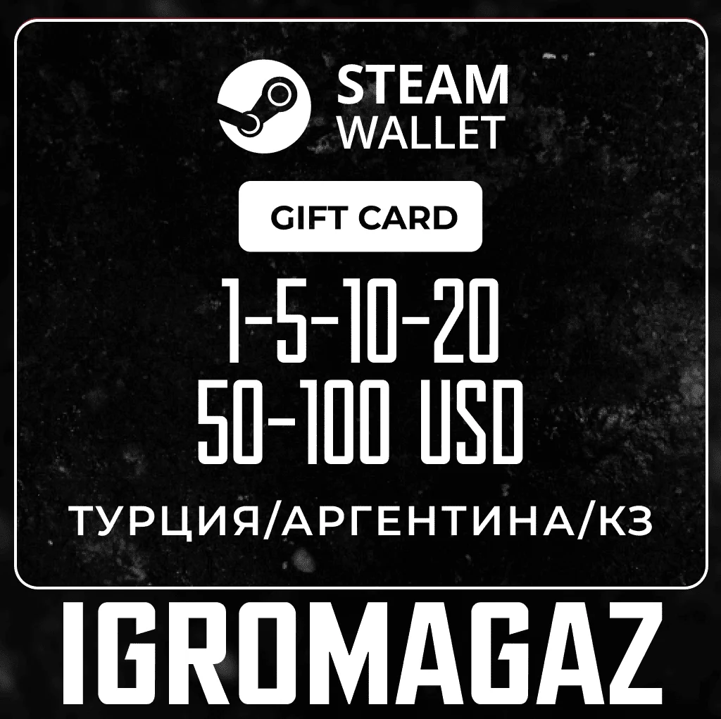 Карты Steam 1-5-10-20-50-100$ Турция/Аргентина/КЗ🔵USD