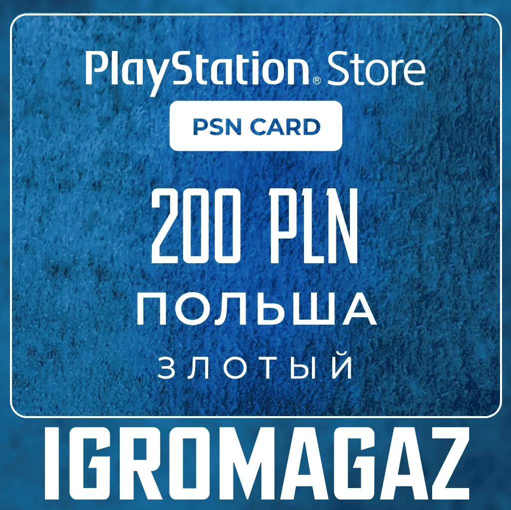 Карта PlayStation(PSN) 200 PLN (Злотых)🔵Польша
