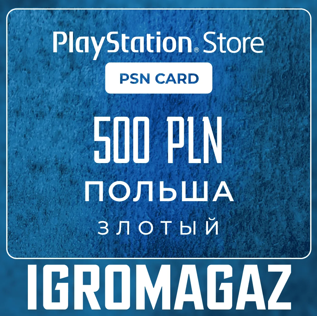 Карта PlayStation(PSN) 500 PLN (Злотых)🔵Польша