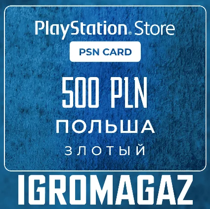 Карта PlayStation(PSN) 500 PLN (Злотых) 🔵 Польша