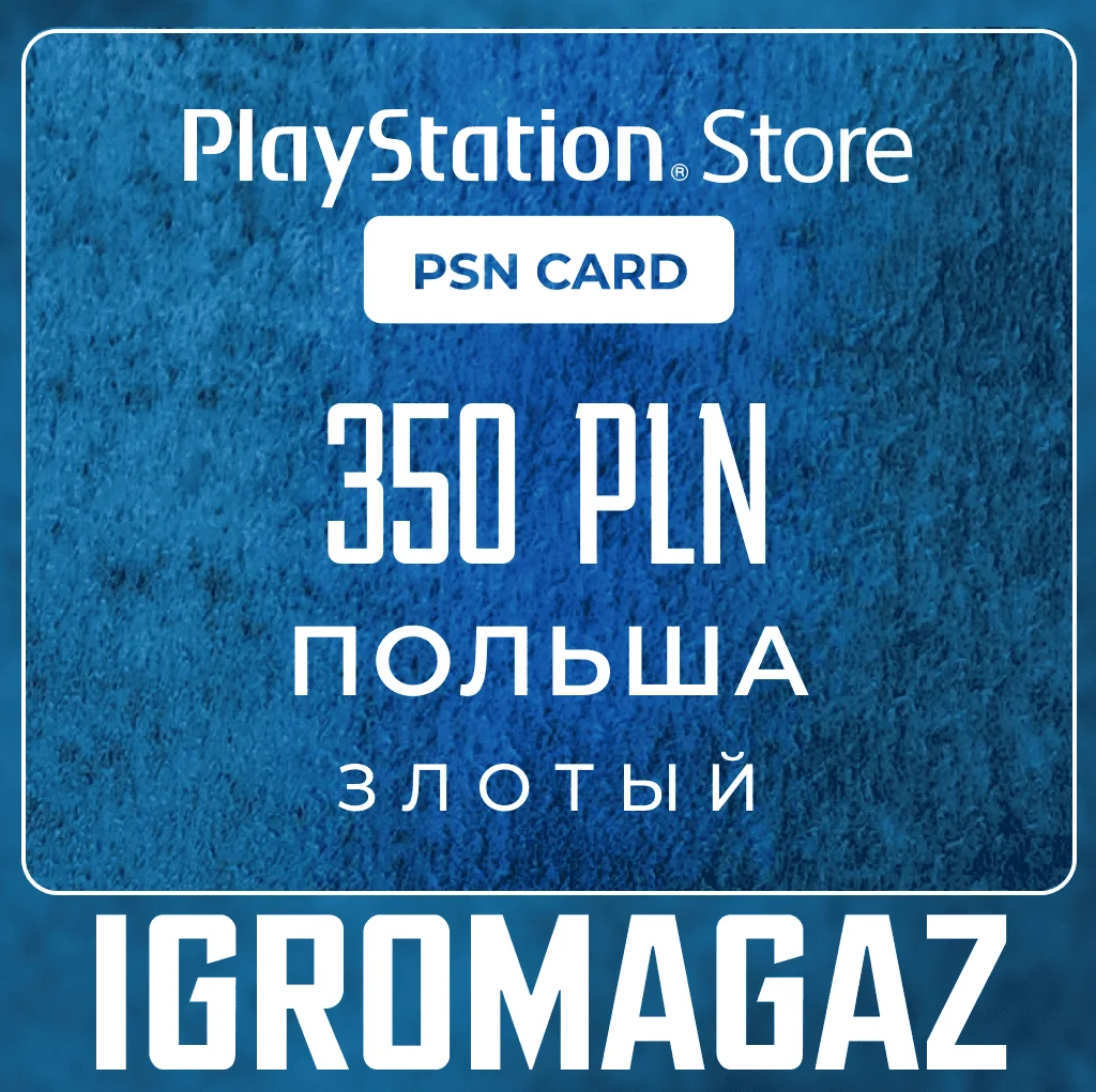 Карта PlayStation(PSN) 350 PLN (Злотых)🔵Польша