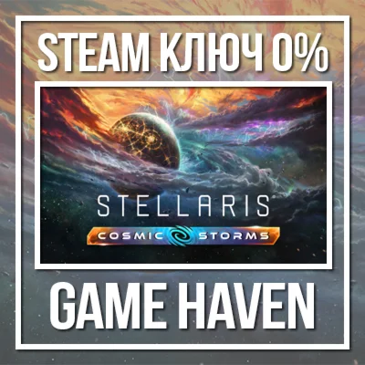 Stellaris: Cosmic Storms  Steam 0% РФ+СНГ+Турция