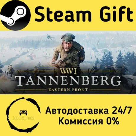  Tannenberg ???? Steam Gift РФ/КЗ/др.  Автодоставка