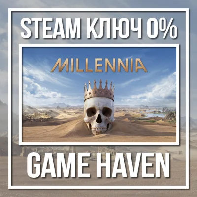 Millennia  Steam 0% РФ+СНГ+Турция