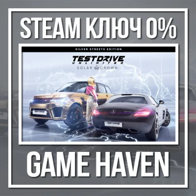 Test Drive Unlimited Solar Crown Silver StreetsРФ+СНГ
