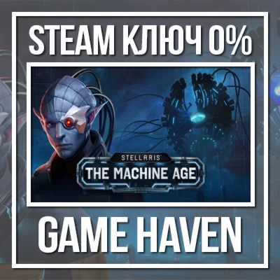 Stellaris: The Machine Age  Steam 0% РФ+СНГ+Турция