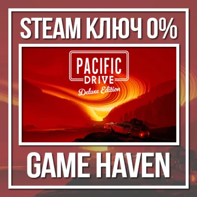 Pacific Drive Deluxe Edition  Steam 0% РФ+СНГ